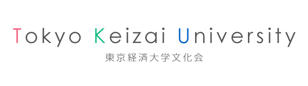 東京経済大学文化会